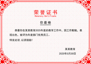 证书边框
