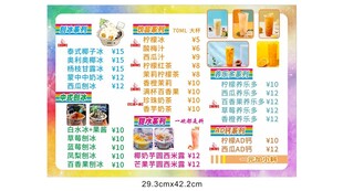 饮品饮料宣传单