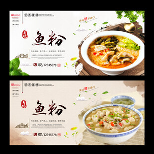 鱼粉