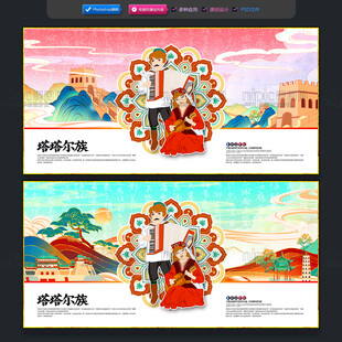 塔塔尔族