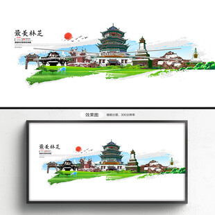 林芝