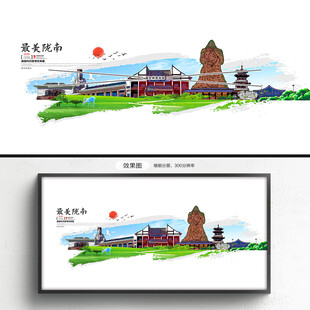 陇南