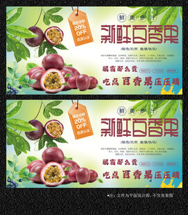 百香果