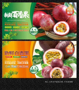 百香果