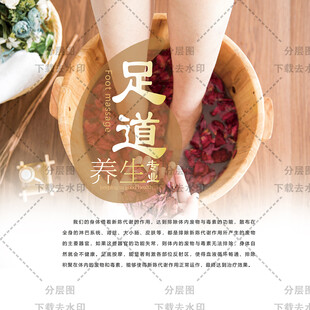 足疗店养生馆装饰画泡脚药包桶
