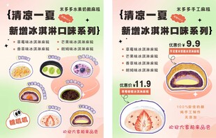 清凉一夏