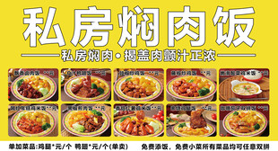 焖肉饭产品图