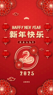 红色喜庆海报