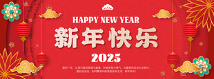 红色新年海报