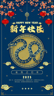 蓝色新年海报