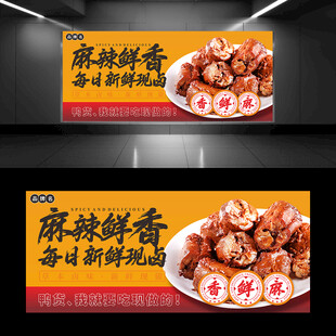 鸭脖