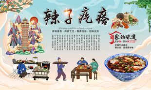 辣子疙瘩