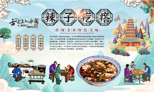 辣子疙瘩