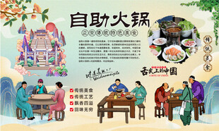 自助火锅