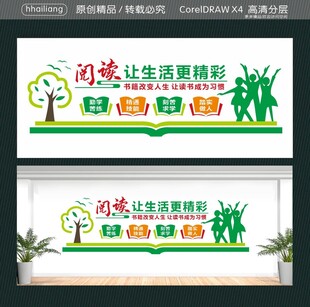 阅读让生活更精彩