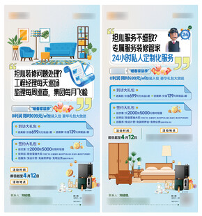 家装微信稿