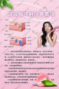玻尿酸