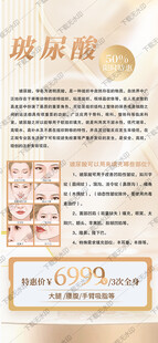 玻尿酸