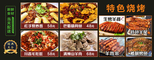 美食烧烤灯箱
