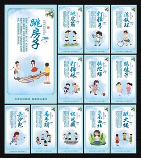 民间游戏