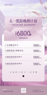 五一活动