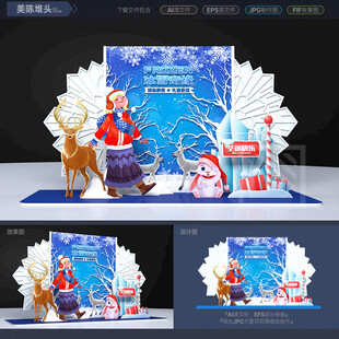 冰雪世界美陈