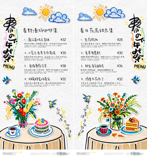咖啡手绘插画菜单