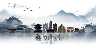 衢州