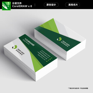 企业高档名片