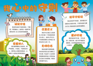 学生手抄报