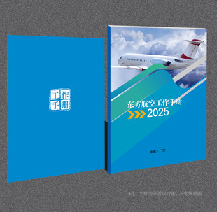 航空封面