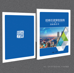 招商封面