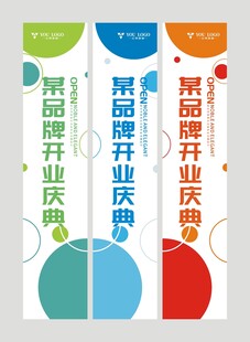 吊旗 道旗