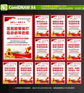 爱国教育