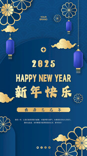 蓝色新年海报