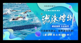 游泳海报