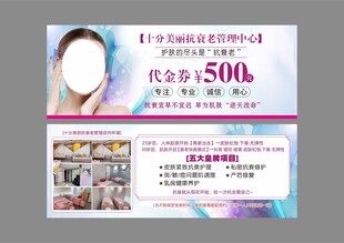 美容院代金券
