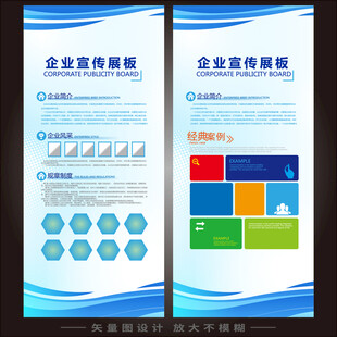 企业易拉宝