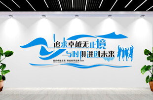 企业文化口号