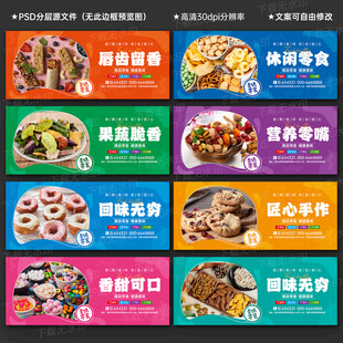 零食