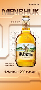 酒吧酒水套餐图片