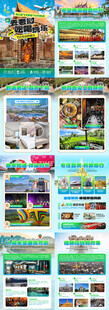 老挝旅游定制行程海报