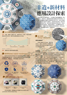 工艺展板