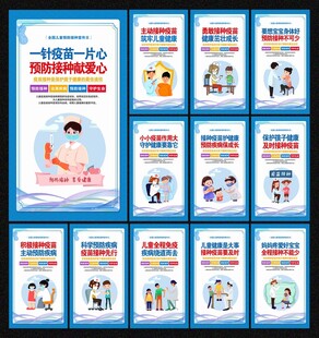 疫苗接种