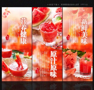 西瓜汁