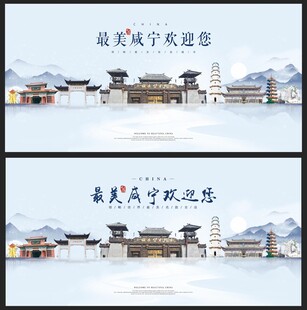 咸宁
