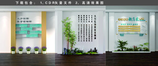 师德师风墙