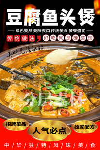 豆腐鱼头煲