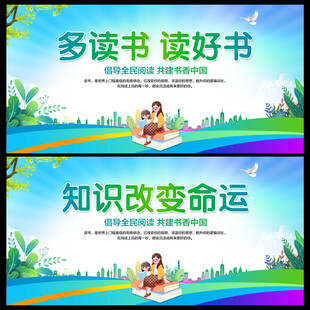 多读书读好书