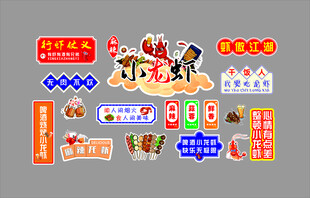小龙虾烧烤